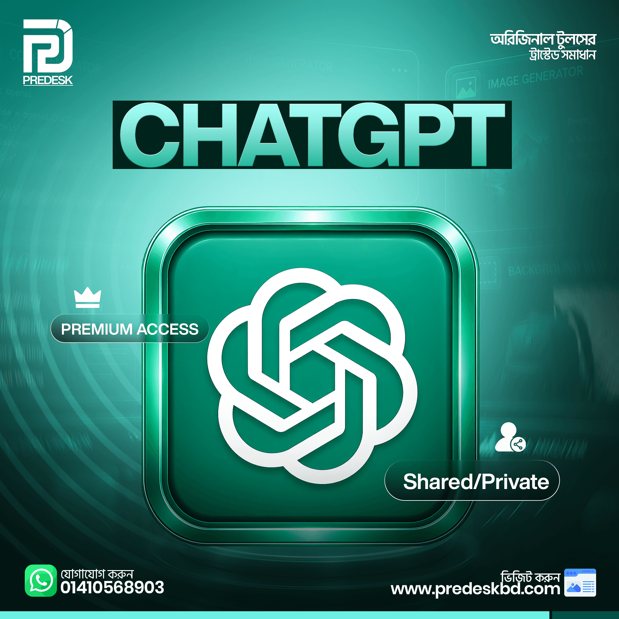 ChatGPT Plus Subscription