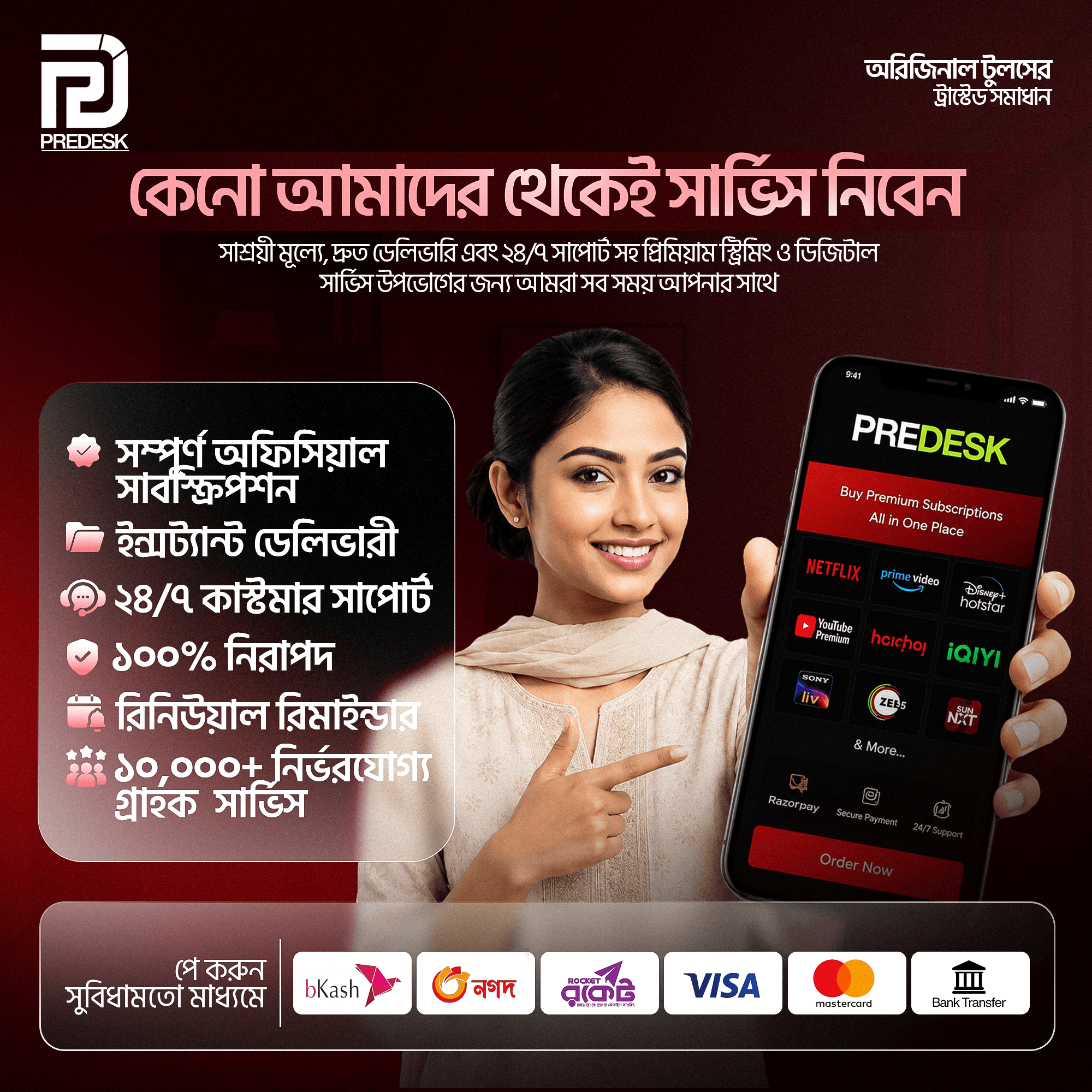 Predesk payment - Secure pay with Visa, Mastercard, bKash, Nagad and 15+ methods