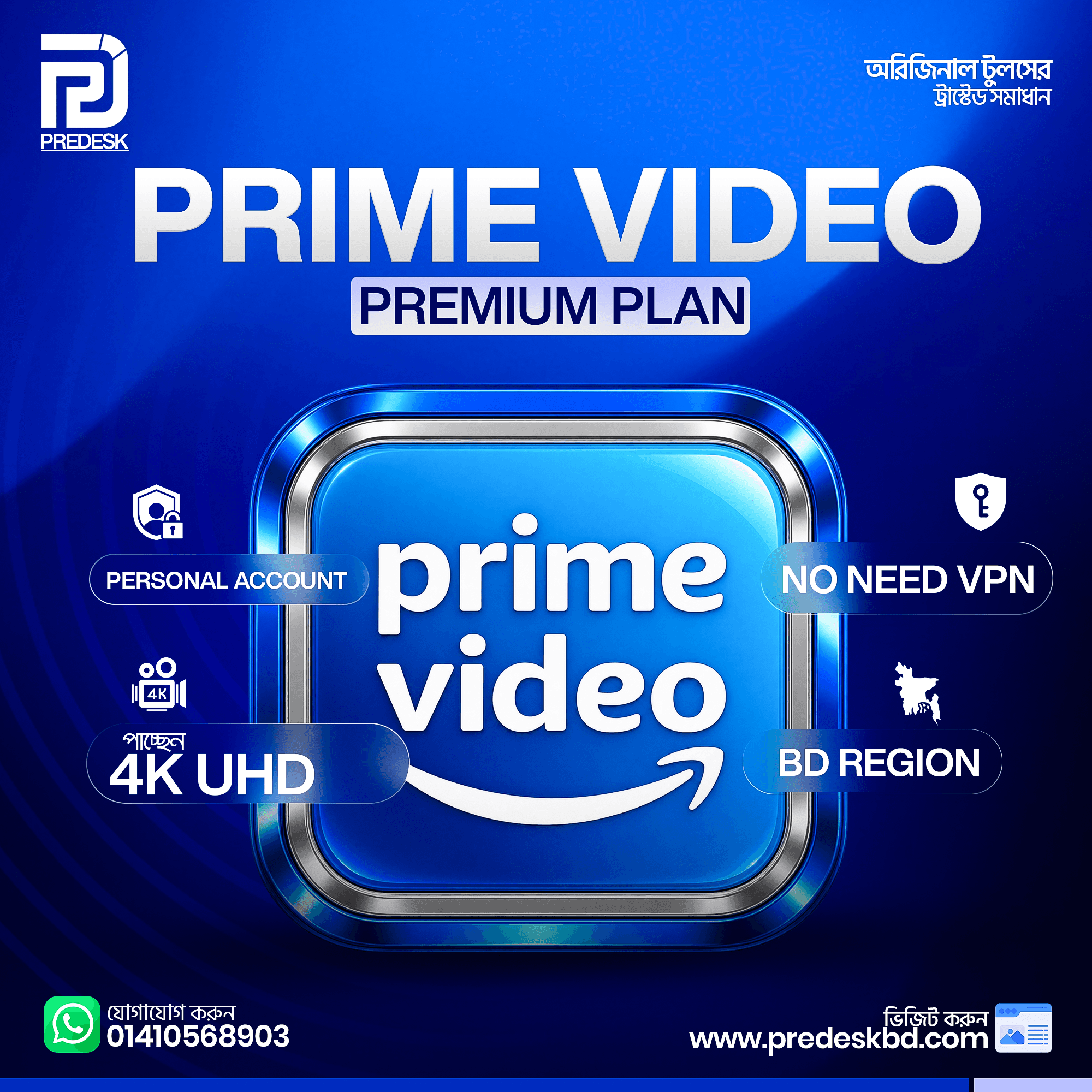 Prime Video