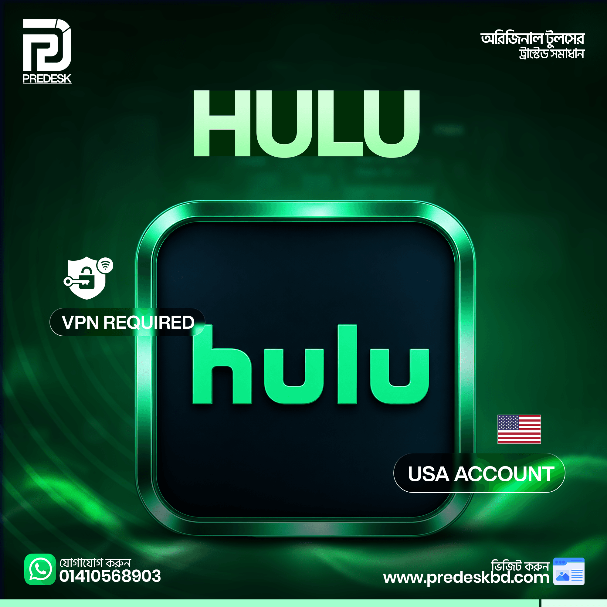 Hulu Premium