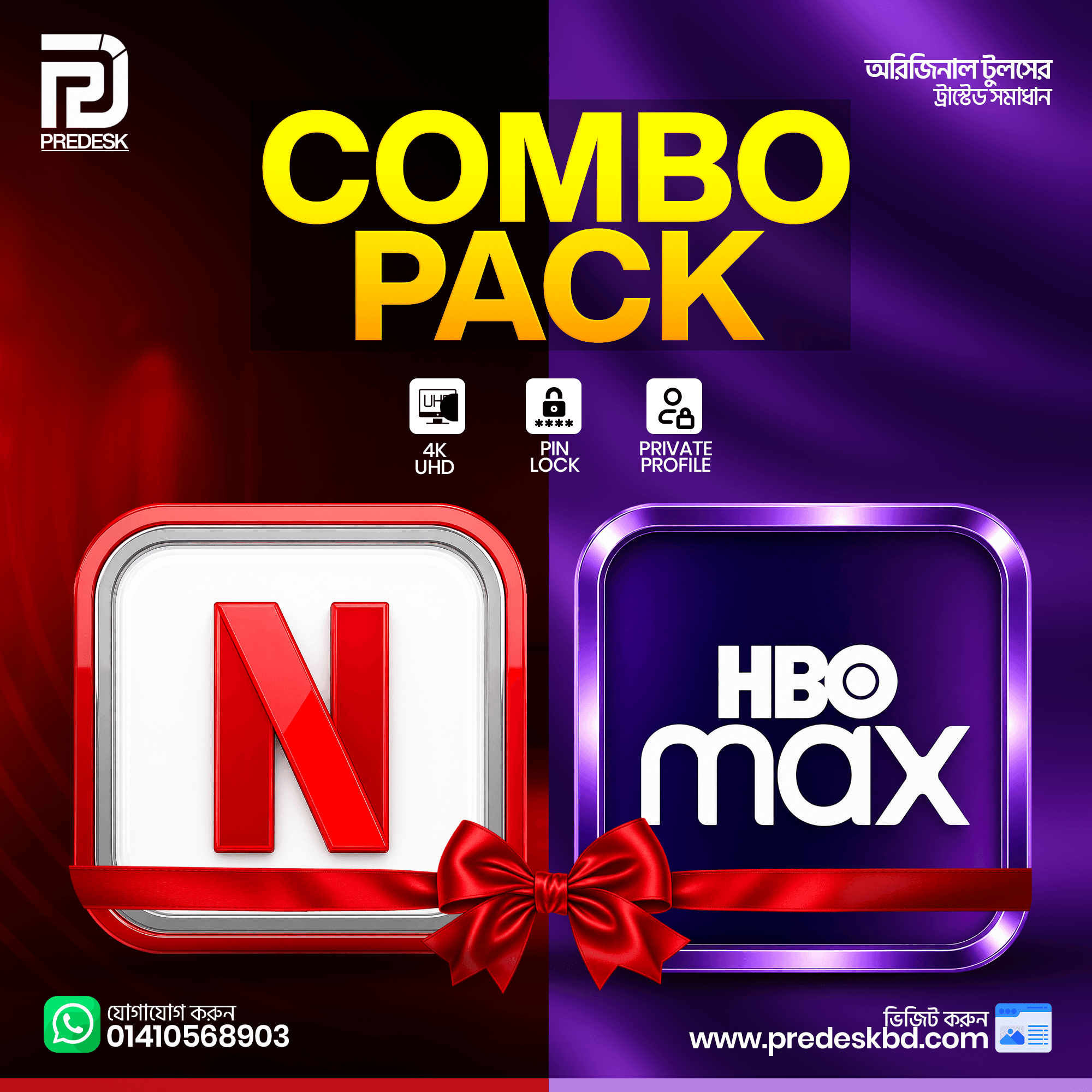 Netflix + HBO Max Combo