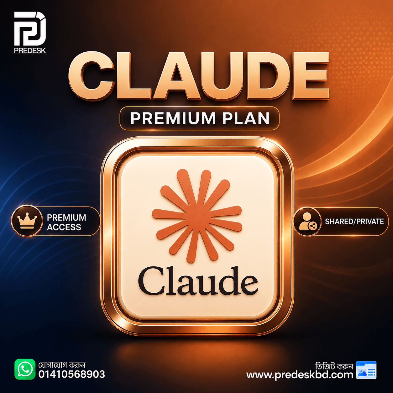 Claude subscription